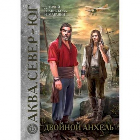 Мистика, ужасы, книга Двойной анхель купить по низкой цене