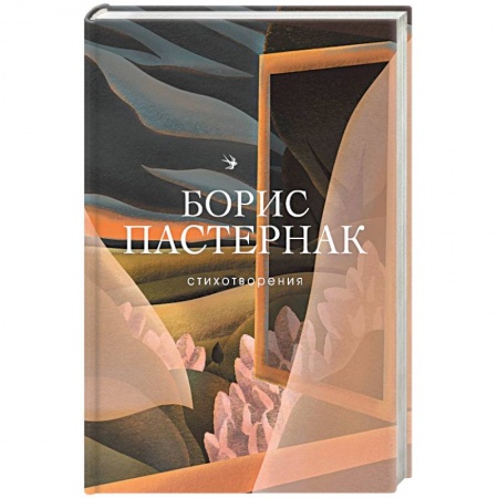 Русская поэзия, книга Стихотворения купить по низкой цене