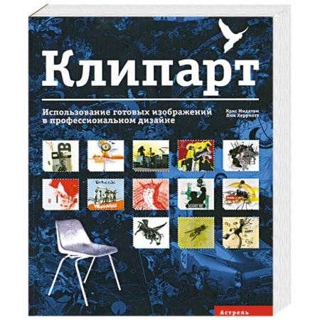 Книги, книга Клипарт купить по низкой цене