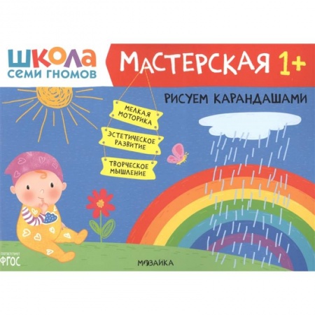 Рисование, книга Рисуем карандашами купить по низкой цене