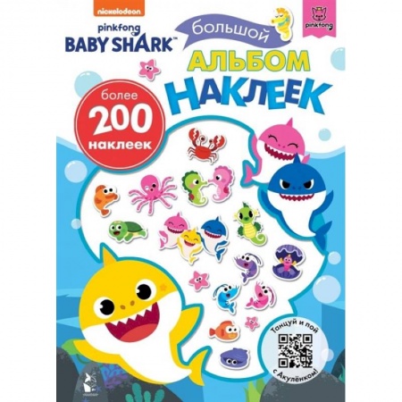 Книжки с наклейками, книга Baby Shark. Большой альбом наклеек купить по низкой цене
