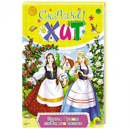 Книги, книга Любимые сказки купить по низкой цене