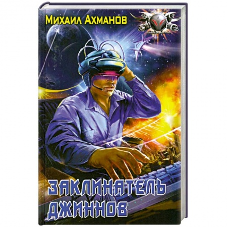 Книги, книга Заклинатель джиннов купить по низкой цене