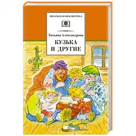 Книги, книга Кузька и другие купить по низкой цене