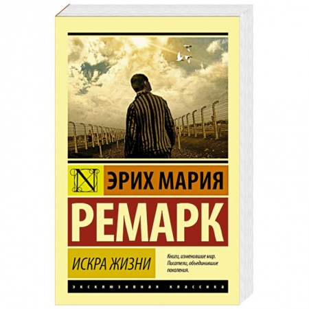 Книги, книга Искра жизни купить по низкой цене