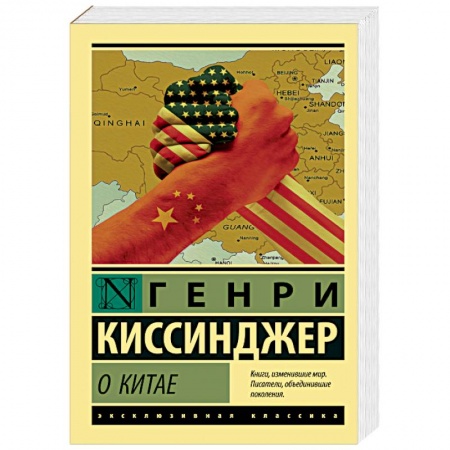 История политической мысли, книга О Китае купить по низкой цене