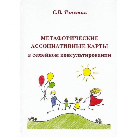 Общая психология, книга Метафорические ассоциативные карты купить по низкой цене