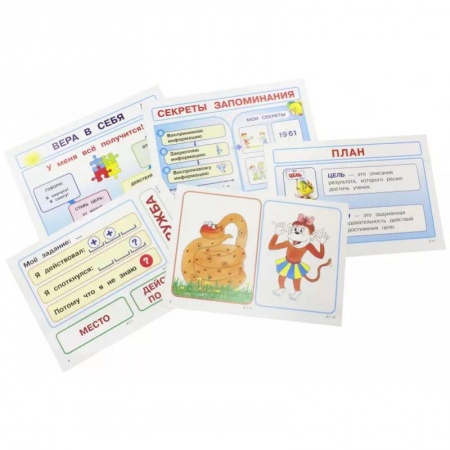 Дополнительные учебные пособия, книга Мир деятельности. 3 класс. Демонстрационный материал купить по низкой цене