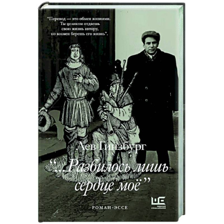 Русская современная проза, книга Разбилось лишь сердце мое... купить по низкой цене