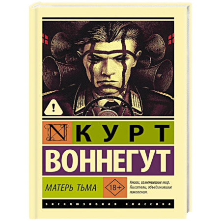 Зарубежная классика, книга Матерь Тьма купить по низкой цене