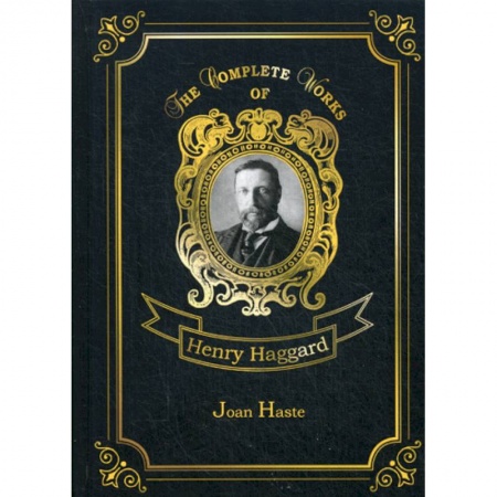 Чтение на английском языке, книга Joan Haste купить по низкой цене