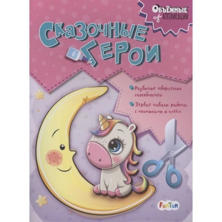 Книжки-игрушки, книга Сказочные герои купить по низкой цене