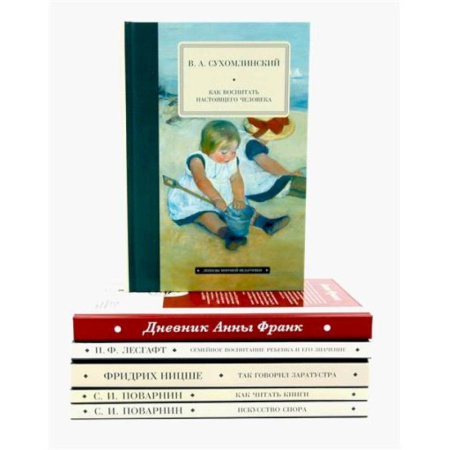 Общие работы по педагогике, книга Педагогика будущего: домашняя библиотека (комплект из 6-ти книг) купить по низкой цене