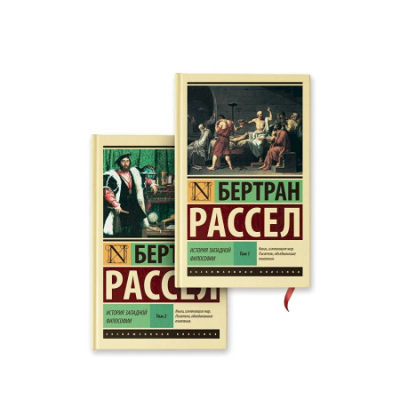 История философии, книга История западной философии купить по низкой цене