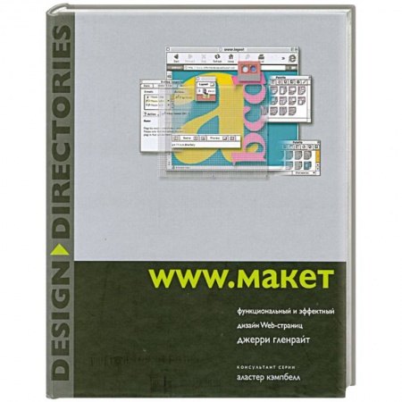 Книги, книга www.Макет купить по низкой цене