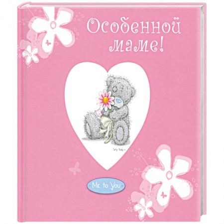 Книги, книга Особенной маме! купить по низкой цене