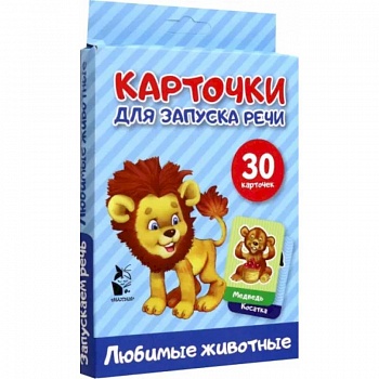 Любимые животные