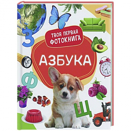 Азбука. Букварь, книга Азбука купить по низкой цене