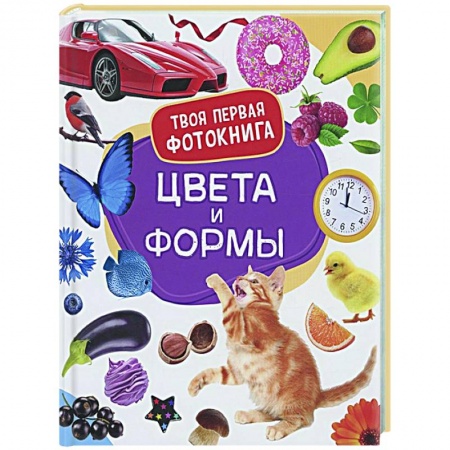 Развитие логики и мышления, книга Цвета и формы купить по низкой цене