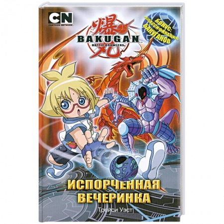 Книги, книга Испорченная вечеринка купить по низкой цене