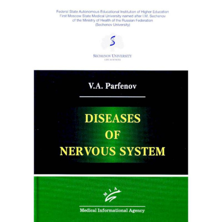 Педиатрия, книга Diseases of nervous system купить по низкой цене