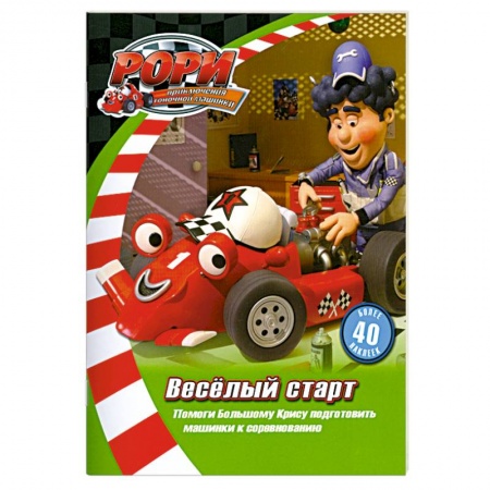 Книги, книга Веселый старт. Книжка с наклейками купить по низкой цене