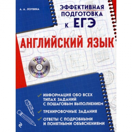 Изучение языков, книга Английский язык купить по низкой цене
