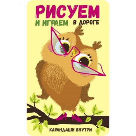 Кроссворды, головоломки, комиксы, книга Сова купить по низкой цене