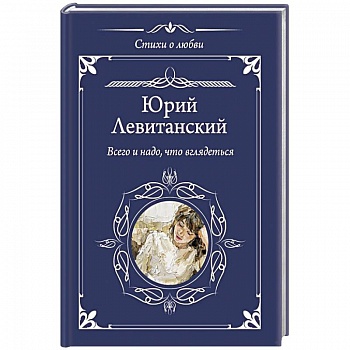 Всего и надо, что вглядеться