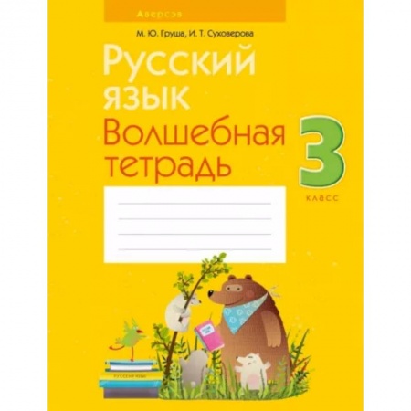 Общая подготовка к школе, книга Развитие памяти.  4-5 лет. Рабочая тетрадь купить по низкой цене
