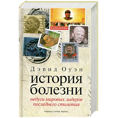Книги, книга История болезни купить по низкой цене