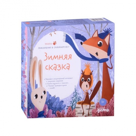 Книги, книга Зимняя сказка. Подарочный развивающий набор купить по низкой цене