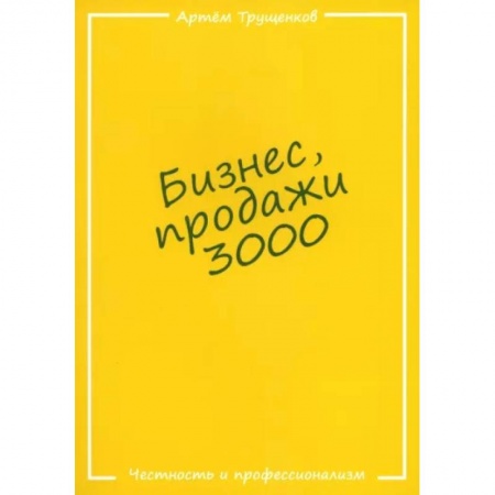 MBA. Бизнес-курс, книга Бизнес, продажи 3000. купить по низкой цене