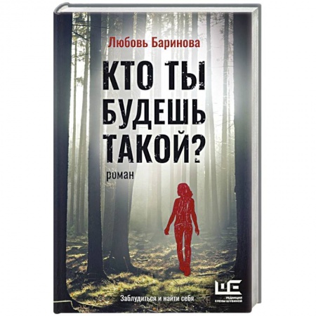 Русская современная проза, книга Кто ты будешь такой? купить по низкой цене