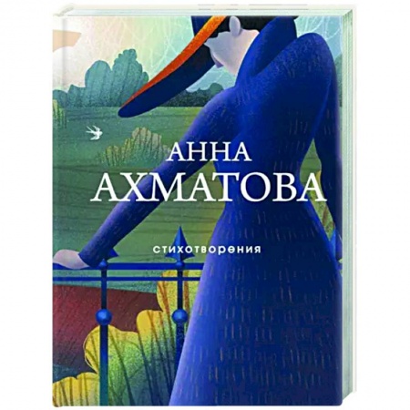 Русская поэзия, книга Стихотворения купить по низкой цене