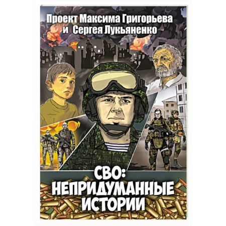 Комиксы. Манга, книга Падение Сингапура. Крупнейшее поражение Великобритании купить по низкой цене