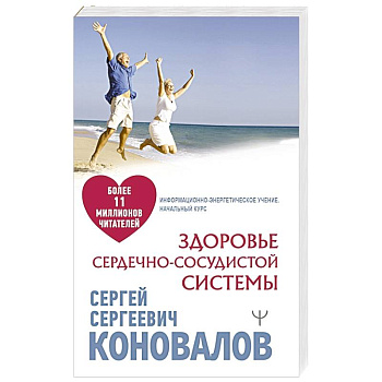 Здоровье сердечно-сосудистой системы Здоровье сердечно-сосудистой системы
