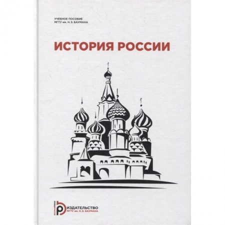 Общие работы по истории России, книга История России купить по низкой цене
