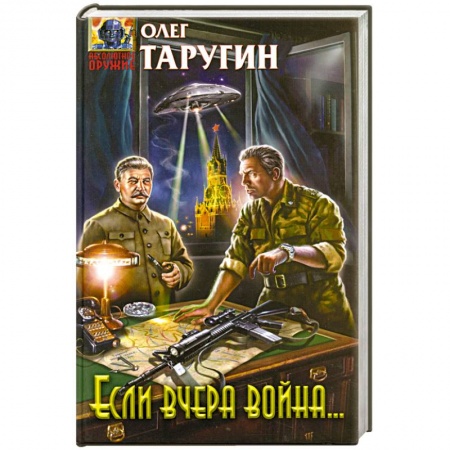 Книги, книга Если вчера война… купить по низкой цене