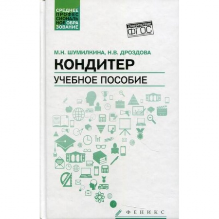 Промышленность. Энергетика, книга Кондитер купить по низкой цене