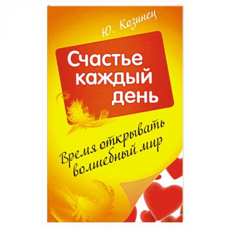 Книги, книга Время открывать волшебный мир купить по низкой цене