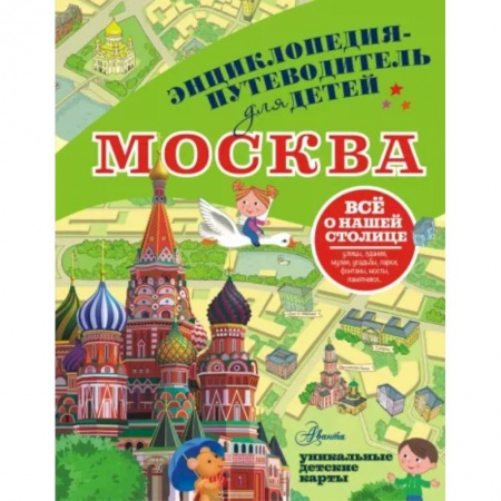 История России, книга Москва купить по низкой цене