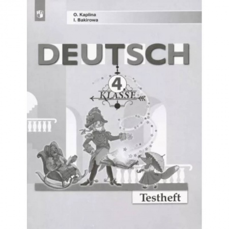 Учебники, самоучители, пособия, книга Немецкий язык. 4 класс. Контрольные задания. ФГОС купить по низкой цене