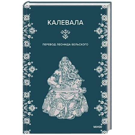 Исторический роман, книга Калевала купить по низкой цене