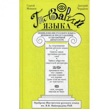 Языкознание. Филология, книга Глазарий языка купить по низкой цене