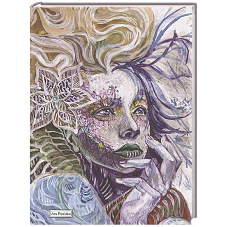 Русская поэзия, книга Стеариновые облака купить по низкой цене