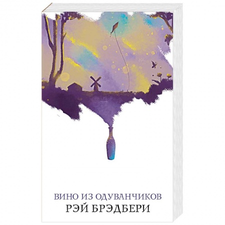 Зарубежная классика, книга Вино из одуванчиков купить по низкой цене