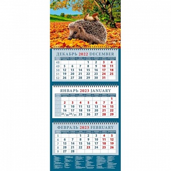 Календарь Ежик с грибами, на 2023 год