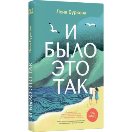 Русская современная проза, книга И было это так купить по низкой цене