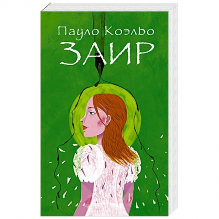 Книги, книга Заир купить по низкой цене